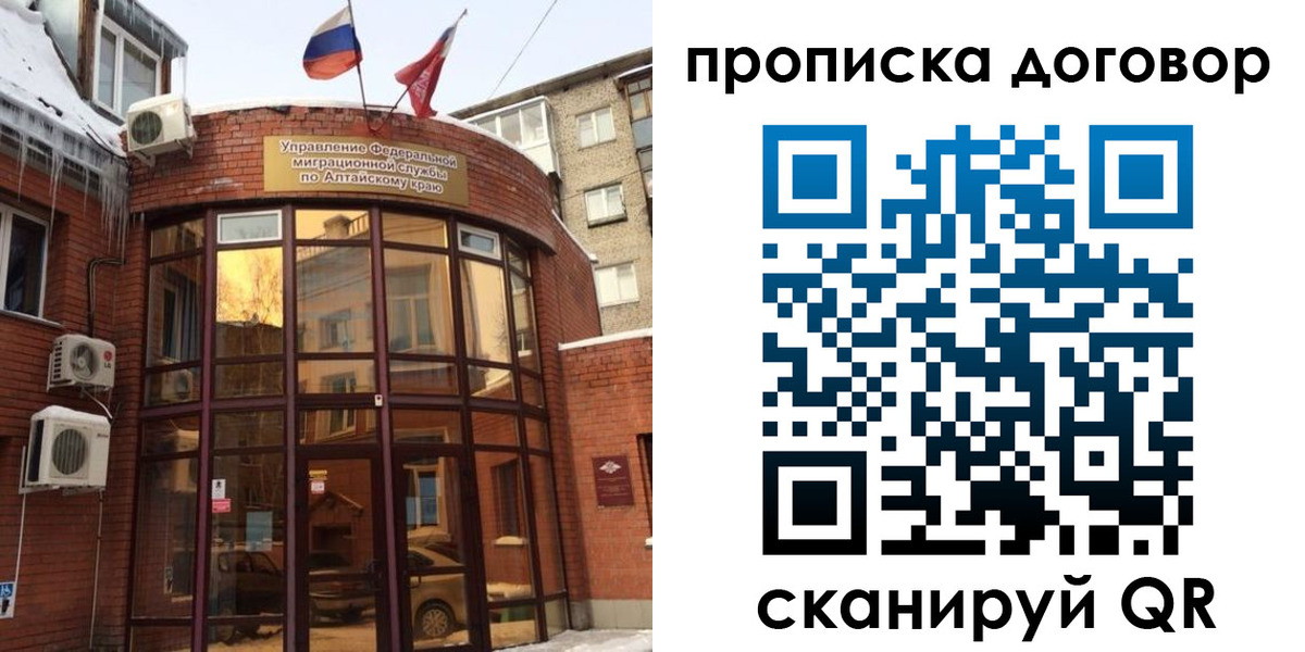 временная регистрация 2025 в Белово