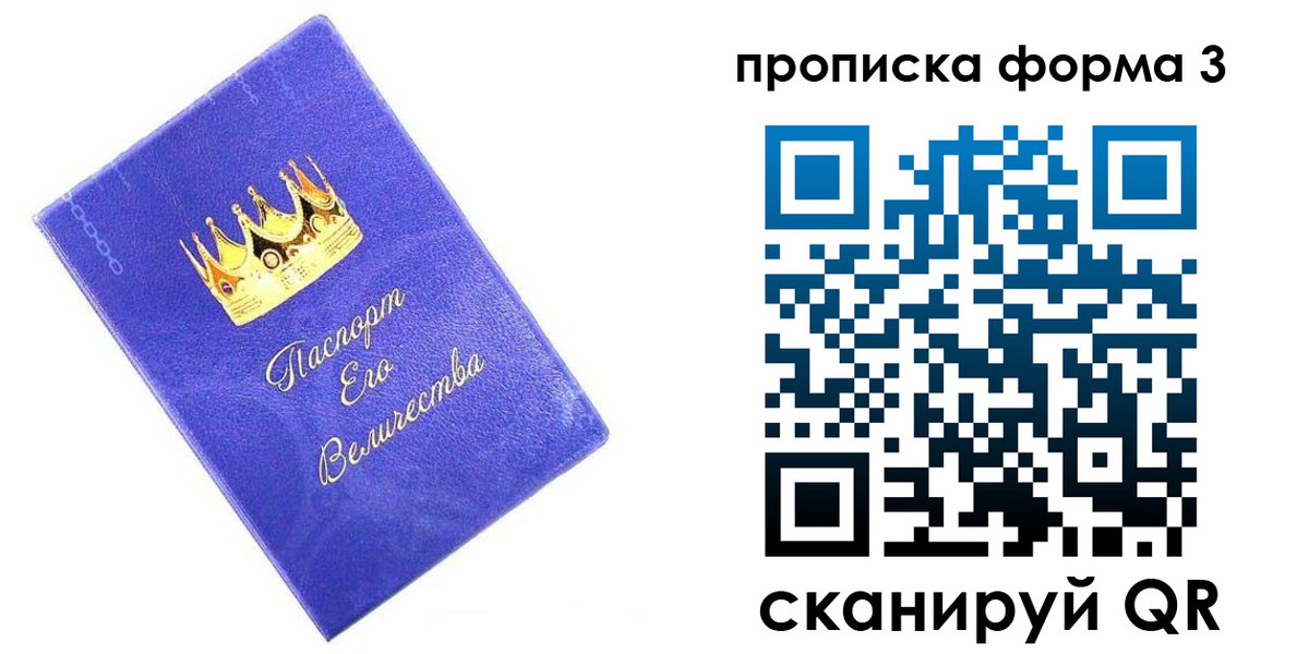 временная регистрация в Белово